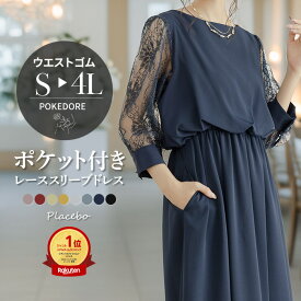 ＼10%OFFクーポン／結婚式 ドレス ワンピース パーティードレス お呼ばれ 参列 パーティドレス 大きいサイズ 親族 マタニティ 20代 30代 40代 50代 ロング 春 夏 秋 冬 長袖 低身長 体型カバー ゆったり 袖あり フォーマルワンピース 3l 4l 上品 オケージョン 二次会 謝恩会