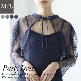 Dorry Doll ボレロセット パーティードレス マーメイド レース ワンピース 結婚式 夏 お呼ばれ 二次会 成人式 卒業式 謝恩会 同窓会 袖あり ロング キャミソール 前後着用 10代 20代 30代 ドリードール
