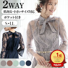 結婚式 ドレス ワンピース パーティードレス お呼ばれ パーティドレス Aラインドレス レースドレス 大きいサイズ 10代 20代 30代 ロング丈 ミモレ丈 長袖 低身長 小さいサイズ S M L 体型カバー 袖あり ボウタイ フォーマルドレス