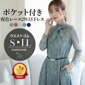 【SS限定価格】 結婚式 ドレス ワンピース パーティードレス お呼ばれ パーティドレス Aラインドレス レースドレス 大きいサイズ 10代 20代 30代 ロング丈 ミモレ丈 長袖 低身長 小さいサイズ S M L 体型カバー 袖あり ボウタイ フォーマルドレス