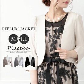 フォーマル ジャケット レディース ストレッチ 伸縮 短い M L LL 大きいサイズ きれいめ ショート丈 ベージュ グレー ブラック ボレロ ペプラム オフィス 結婚式 謝恩会 七五三 お呼ばれ 卒園式 卒業式 通勤コーデ セレモニー ママ 母 式 z