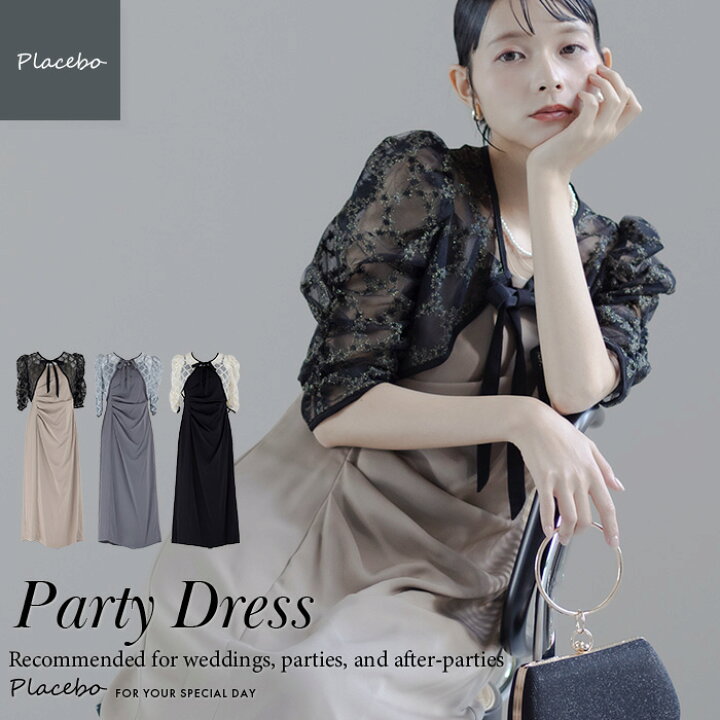 楽天市場】☆20％OFFクーポン☆ ドリードール 結婚式 夏 ドレス 