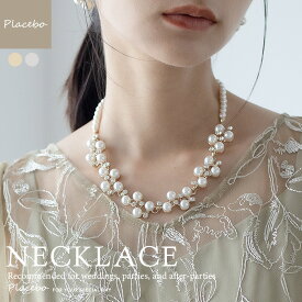 ★50円OFFクーポン★ パール ネックレス 結婚式 謝恩会 卒業式 卒業パーティー アクセサリー パールネックレス カジュアル 冠婚葬祭 お呼ばれ 結婚式 謝恩会 卒業式 卒業パーティー 謝恩会 入園 卒園 卒業 お見合い プラシーボ お呼ばれドレス z cp