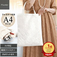 ＼5%OFFクーポン／結婚式 サブバッグ サブバック ファスナー フォーマル ラメ レース パーティーバッグ A…