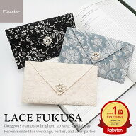 ＼5%OFFクーポン／ふくさ レース たためる 結婚式 卒業式 入学式 二次会 袱紗 ふくさ かわいい ベージュ …