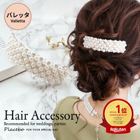 ★365日発送★ パール ビジュースクエア バレッタ ヘアアクセサリー 浴衣 花 ヘアアレンジ お呼ばれ 結婚式 成人式 二次会 謝恩会 お呼ばれ お見合い z