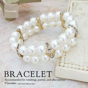 パール ブレスレット 結婚式の人気商品・通販・価格比較 - 価格.com 