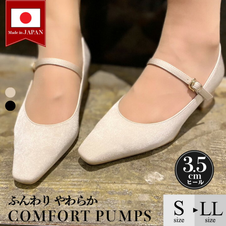 楽天市場】【 スーパーセール 限定価格 】 結婚式 パンプス 日本製 