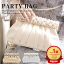 パーティーバッグ 結婚式 成人式 二次会 バッグ お呼ばれ 大きめ パール オーガンジー きれいめ 大人 パーティーバック ベージュ シルバー ラインストーン サテン クラッチバッグ バック ショルダー 大人 チェーン付き 高級 z