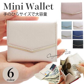 【300円OFFクーポン 4/22まで】 ミニ財布 レディース 財布 ミニサイフ 三つ折り 3つ折り コンパクト 小さい財布 ミニウォレット カードケース カード入れ 小銭入れ 極小 コインケース サフィアーノ 風 ミニ財布 小銭入れ 結婚式 z