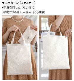 結婚式 夏 バッグ バック フォーマル ラメ レース a4 結婚式 夏 パーティーバッグ バック サブバック A4 バック パーティー 参観日 鞄 お呼ばれ ママ パーティーバック サブバッグ バック 着物 大人 パーティーバッグ バック ベージュ partybag z