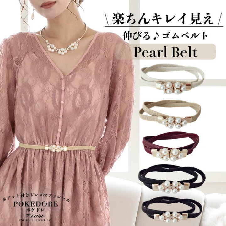 楽天市場】パール レディース ゴムベルト ゴム ベルト 伸びる  
