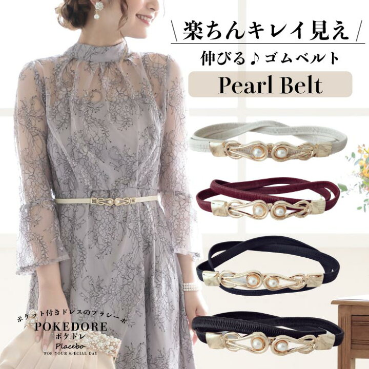 楽天市場】【SS限定価格】 パール レディース ゴムベルト ゴム ベルト 