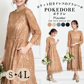 ★3800円OFFクーポン★ パーティードレス 結婚式 ワンピース ドレス 体型カバー お呼ばれ 安い ドレス 大きいサイズ 小さいサイズ コスチューム 衣装 大人ピンク ローズ 顔合わせ 袖あり 謝恩会 同窓会 卒業パーティー 長袖 小柄 二次会 低身長 レース ポケット p20