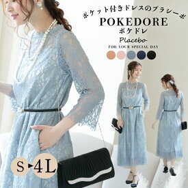 【期間限定50%OFF】パーティードレス 結婚式 成人式 二次会 ワンピース ドレス 体型カバー お呼ばれ 安い ドレス 大きいサイズ 小さいサイズ 衣装 大人ピンク ローズ 袖あり 謝恩会 長袖 小柄 低身長 レース ポケット p20