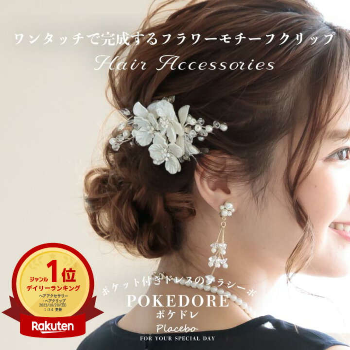 楽天市場】☆300円OFFクーポン☆ 結婚式 謝恩会 卒業式 卒業パーティー 