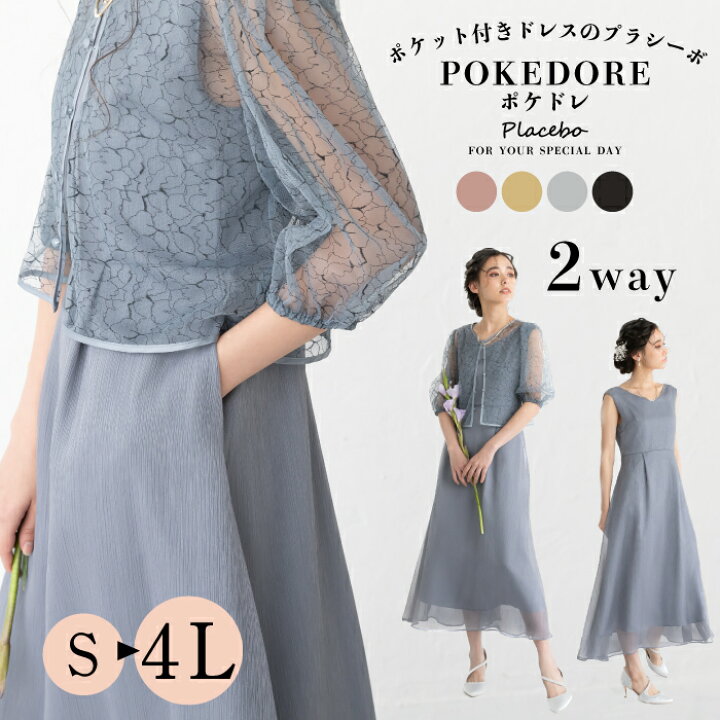 楽天市場】☆10％OFFクーポン☆ パーティードレス セットアップ ボレロ  