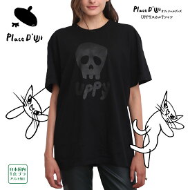 【Place d'UJI】Tシャツ UPPY スカル ドクロ プリントTシャツ ブラック 黒 オリジナル プリント 高品質 ユニセックス 男女兼用 綿100% レディース メンズ 半袖 厚手 Lサイズ Mサイズ Sサイズ 宇治正人 Masahito Uji マサヒトウジ オリジナルデザイン