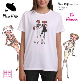 【Place d'UJI】「Happy day♪」Tシャツ UJIKO ホワイト オリジナル プリント レディース 高品質 白 おしゃれ 大人かわいい 半袖 綿100% 厚手 Lサイズ Mサイズ Sサイズ 宇治正人 Masahito Uji マサヒトウジ オリジナルデザイン 女の子 ガール 可愛い