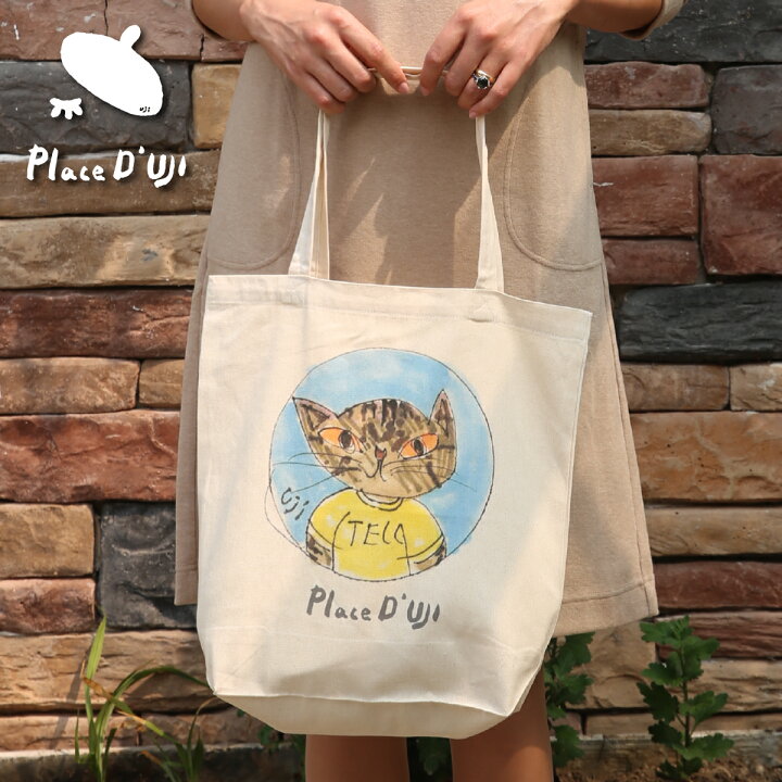 楽天市場 Place D Uji ぼくの名はtell エコバッグ Uppy ネコ トートバッグ セカンドバッグ バッグインバッグ 布製 洗濯ok コンパクト 軽量 ファッションデザイナー 宇治正人 イラスト Masahito Uji ギフト 手書き キャンバス カジュアル 肩掛けバッグ 手提げ