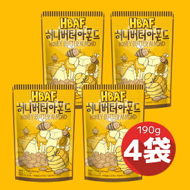 [H-01]HBAF 190g × 4袋セット ハニーバターアーモンド まとめてお得 韓国土産 大人気 ハンソヒ 送料無料！追加金なし！