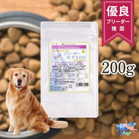 【再入荷】ブリーダーBP 200 プラセンタ製薬 国産 犬用サプリメント ペット用品 ドッグフード ブリーダー使用 プラセンタ ビール酵母 コンドロイチン 関節 肝臓 腎臓 アレルギー 整腸作用 食物繊維 栄養補給 予防医療　国産 インナーケア