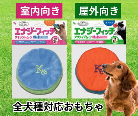 【正規品】 エナジーフィッチ ムーン 犬 おもちゃ フリスビー 水遊び ソフト素材 室内 屋内 遊ぶ プール 公園 海 小型犬 中型犬 大型犬 全犬種 走る 健康 運動 犬訓練 犬しつけ コミュニケーション 家庭用 犬用 超大型犬 成犬 子犬 老犬 シニア犬 人気 おすすめ