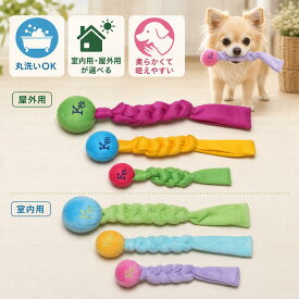 ＼丸洗い可能！／【正規品】 ボール付きロープ エナジーフィッチコメット 犬用おもちゃ 室内 屋外 清潔 ボール ロープ 水陸両用 全犬種 長い 犬用 超大型犬 大型犬 中型犬 小型犬 成犬 子犬 老犬 シニア犬 屋内 公園 家庭用 プラセンタ製薬