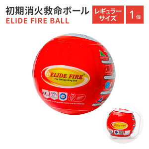 ��2�ȏ�w����5��OFF�N�[�|���Ώہ��������΋~���{�[�� ELIDE FIRE BALL ���M�����[�T�C�Y ���΃{�[�� �h�ЃO�b�Y �ƒ���� �������� ���� �΍Жh�~ �ƒ�p �Z��p �h�� �ԍ� ������ �\�h ���� 