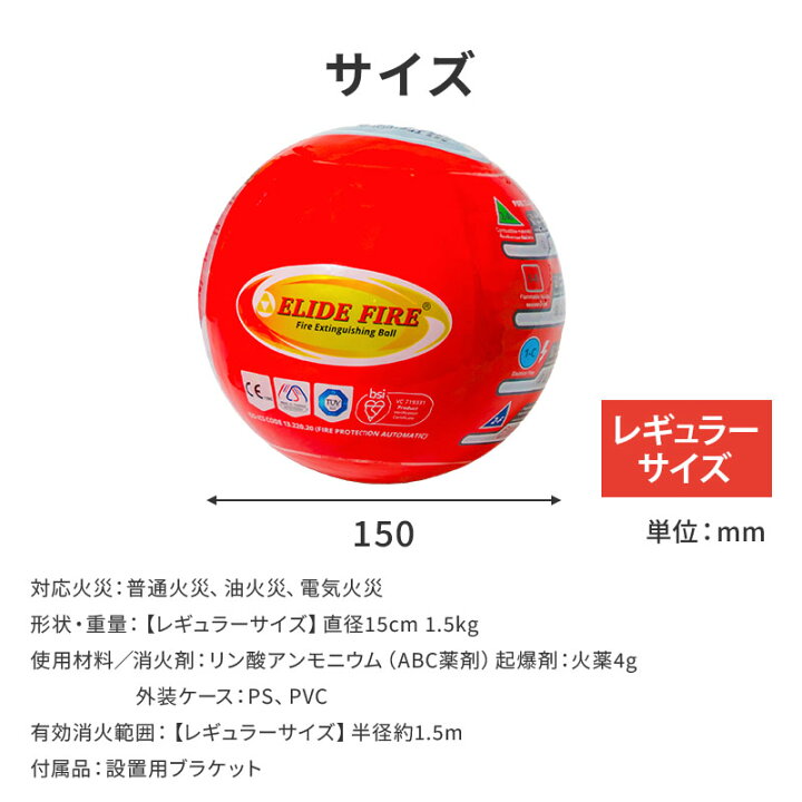 楽天市場】【P3倍☆3/21~3/27限定】 初期消火救命ボール ELIDE FIRE 