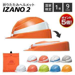 yP5{I11/14 10:00~11/17 9:59z܂肽 wbg IZANO2 CUm2 RpNg h nk  P Ɨp Ɩp RpNg [ ȒP ЊQ  댯 S ~ Ƒ  wZ l q H