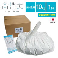 【1g約1.7円】酸素で落とす安全な洗剤 高洗素 ハイセンス 業務用 10kg 酸素系漂白剤 家庭用洗剤 家庭用 …