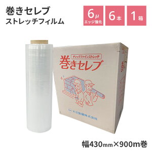 �yP3�{ 12/1 0:00�` 12/31 23:59�z�X�g���b�`�t�B���� �����Z���u 6�{�Z�b�g 6��m�� 430mm×900m ����p�t�B���� �Ɩ��p ���� ����� ��^���b�v �芪���^�C�v ���b�v���� �ו���h�~ ������΍� �A�� 