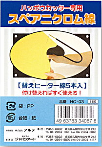 XyAjN 5{ HC-03 AX`{[h Ae AJb^[ tւ Ȑ ؒf Jbg H