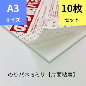 yA3TCY 10Zbgz5mm Жʂ̂t X`{[h ̂pl Ae A3 ̂tpl POP |X^[ ē ʐ^ H X  W Cxg