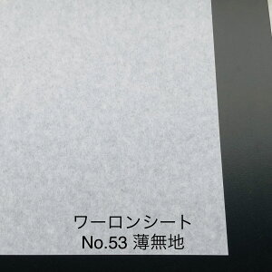 930mm x 1850mm ` 0.2mm` niNo53j [V[g r q  gq a Ɩ Ԏd؂ @\ jȂ q vX`bNa