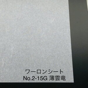 930mm x 1850mm ` 0.2mm` _ iNo2-15Gj[V[g r q  gq a Ɩ Ԏd؂ @\ jȂ q vX`bNa
