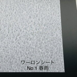 930mm x 1850mm ` 0.2mm tJ [V[giNo1j r q  gq a Ɩ Ԏd؂ @\ jȂ q vX`bNa
