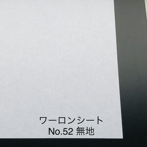 930mm x 1850mm ` 0.2mm` n iNo52j[V[g r q  gq a Ɩ Ԏd؂ @\ jȂ q vX`bNa