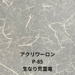 P-85 Ȃr_y݁z2 /3mm IyTCYz910x1820 /1000x2000mmI AN[ q  a Ɩ Ԏd؂ @\ x[VbNV[Y vX`bNa