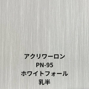 PN-95 zCgtH[y݁z2 / 3mm I yTCYz910x1820 /1000x2000mmI AN[ q  a Ɩ Ԏd؂ @\ x[VbNV[Y vX`bNa