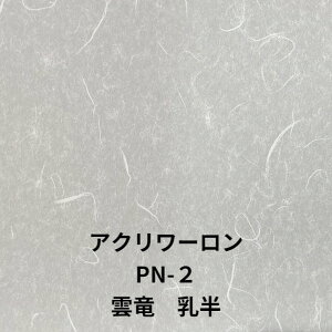 PN-2_  y݁z2 / 3mmIyTCYz910x1820 / 1100x1360mm / 1000x2000mmI AN[q  a Ɩ Ԏd؂ @\ x[VbNV[Y vX`bNa