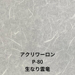 P-80 Ȃ_y݁z2 / 3mm IyTCYz910x1820 /1000x2000mmI AN[ q  a Ɩ Ԏd؂ @\ x[VbNV[Y vX`bNa