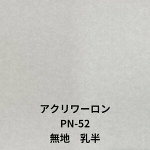 PN-52 n y݁z2 / 3 mmIyTCYz910x1820 /1100x1360mmI AN[ q  a Ɩ Ԏd؂ @\ x[VbNV[Y vX`bNa