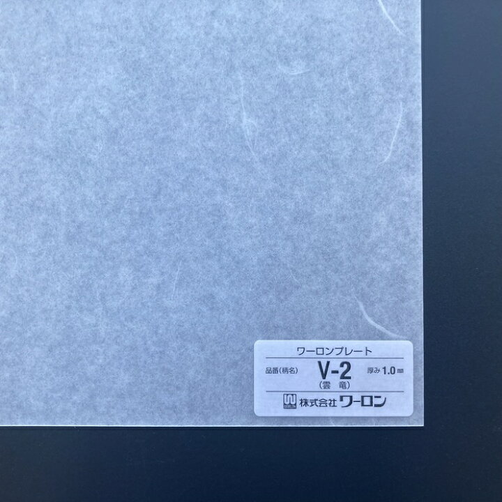 楽天市場】930mm x 1850mm ～ 1mm厚～ 雲竜（V-2） ワーロンプレート 