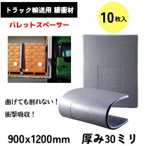楽天市場】緩衝材 トラックボードの通販