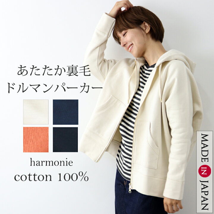 楽天市場】ポイントUP＆クーポン】ジップアップパーカー レディース 裏  