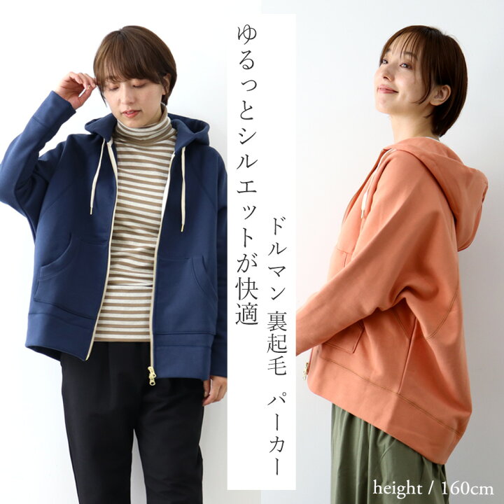 楽天市場】ポイントUP＆クーポン】ジップアップパーカー レディース 裏  