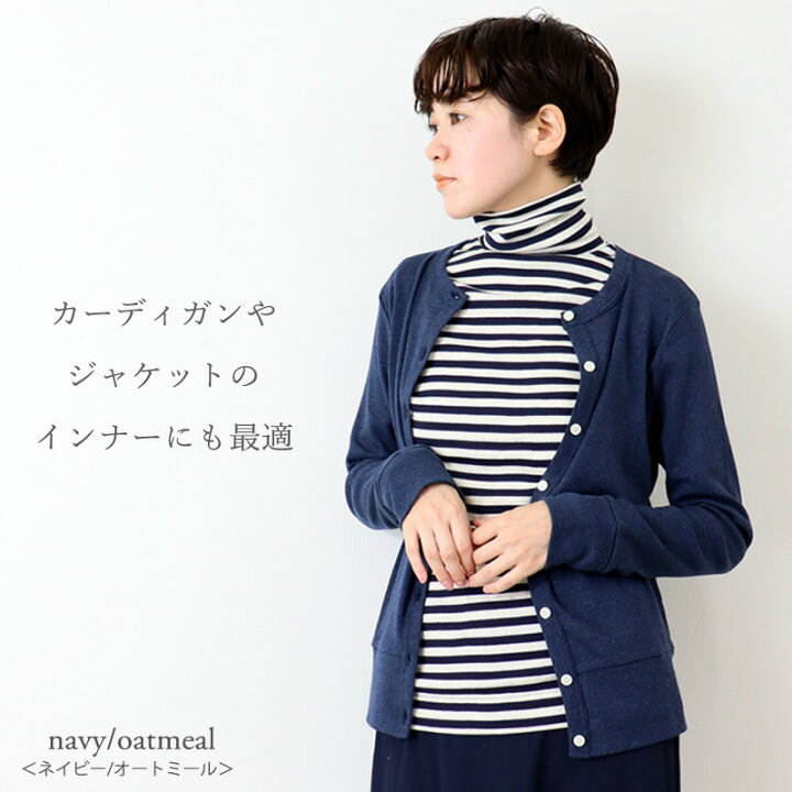 楽天市場】【予約カラー有り】【あす楽・メール便対応】長袖tシャツ ボーダー レディース タートル 綿100%harmonie -Organic Cotton-( アルモニ オーガニックコットン )タートルネック ハイネックtシャツ 長袖 日本製 秋 冬 8100061/82180061 : plage keep it simple ... 楽天市場】【予約カラー有り】【あす楽・メール便対応】長袖tシャツ ボーダー レディース タートル 綿100%harmonie -Organic Cotton-( アルモニ オーガニックコットン )タートルネック ハイネックtシャツ 長袖 日本製 秋 冬 8100061/82180061 : plage keep it simple ...