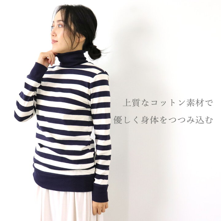 楽天市場】【予約カラー有り】【あす楽 メール便対応】ボーダー タートル レディースharmonie -Organic Cotton-(アルモニ)フライス ボーダー 配色 タートルネック8810061 綿100% 日本製 長袖 秋 冬 ラッピング対応 : plage keep it simple プラージュ 楽天市場】【予約カラー有り】【あす楽 メール便対応】ボーダー タートル レディースharmonie -Organic Cotton-(アルモニ)フライス ボーダー 配色 タートルネック8810061 綿100% 日本製 長袖 秋 冬 ラッピング対応 : plage keep it simple プラージュ